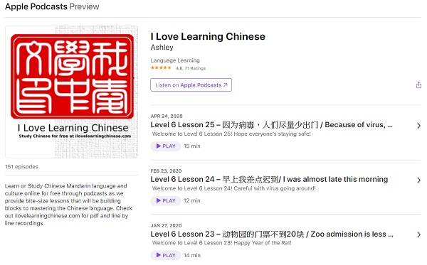 중국어 팟캐스트 추천: 바쁜 일상속에 틈틈이 중국어 배우기 4