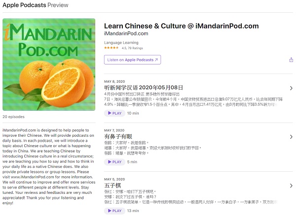 중국어 팟캐스트 추천: 바쁜 일상속에 틈틈이 중국어 배우기 5