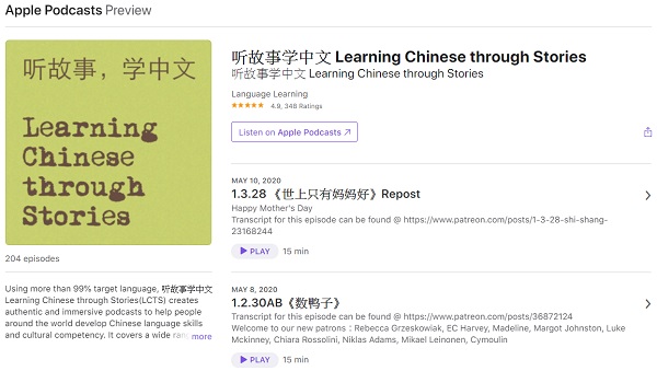 중국어 팟캐스트 추천: 바쁜 일상속에 틈틈이 중국어 배우기 6