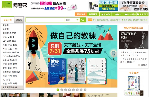 대만 중국어책, 번체 중국어 교재 어디서 어떻게 구매하나요? 6